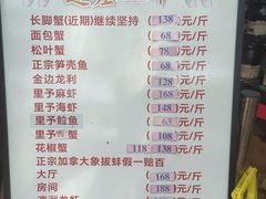 -荔城生鲜盛宴(番禺旗舰店)