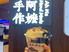 -阿嬷手作(深圳万象天地店)