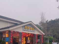-灵秀温泉
