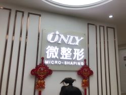 -西安壹加壹医疗美容·西北抗衰旗舰店