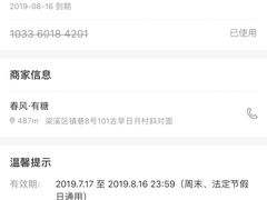 -春风·有糖(崇宁路店)