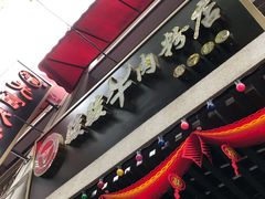 -吉庆街美食广场