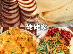 -姥姥家春饼店(八里庄店)