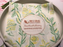 -烟火鱼乡(京华城店)