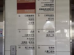 -北京大学口腔医院(魏公村总院)