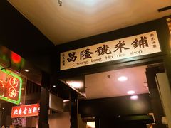 -香港十三座(宝山万达店)