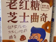 -煲珠公·老红糖珍珠奶茶(长宁龙之梦店)