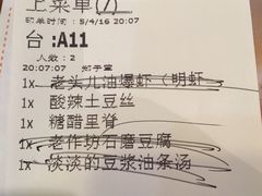 -老头儿油爆虾(星光一期店)
