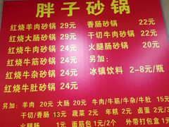 -南湖胖子砂锅(南湖店)