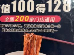 -五爷拌面(宽城万达店)