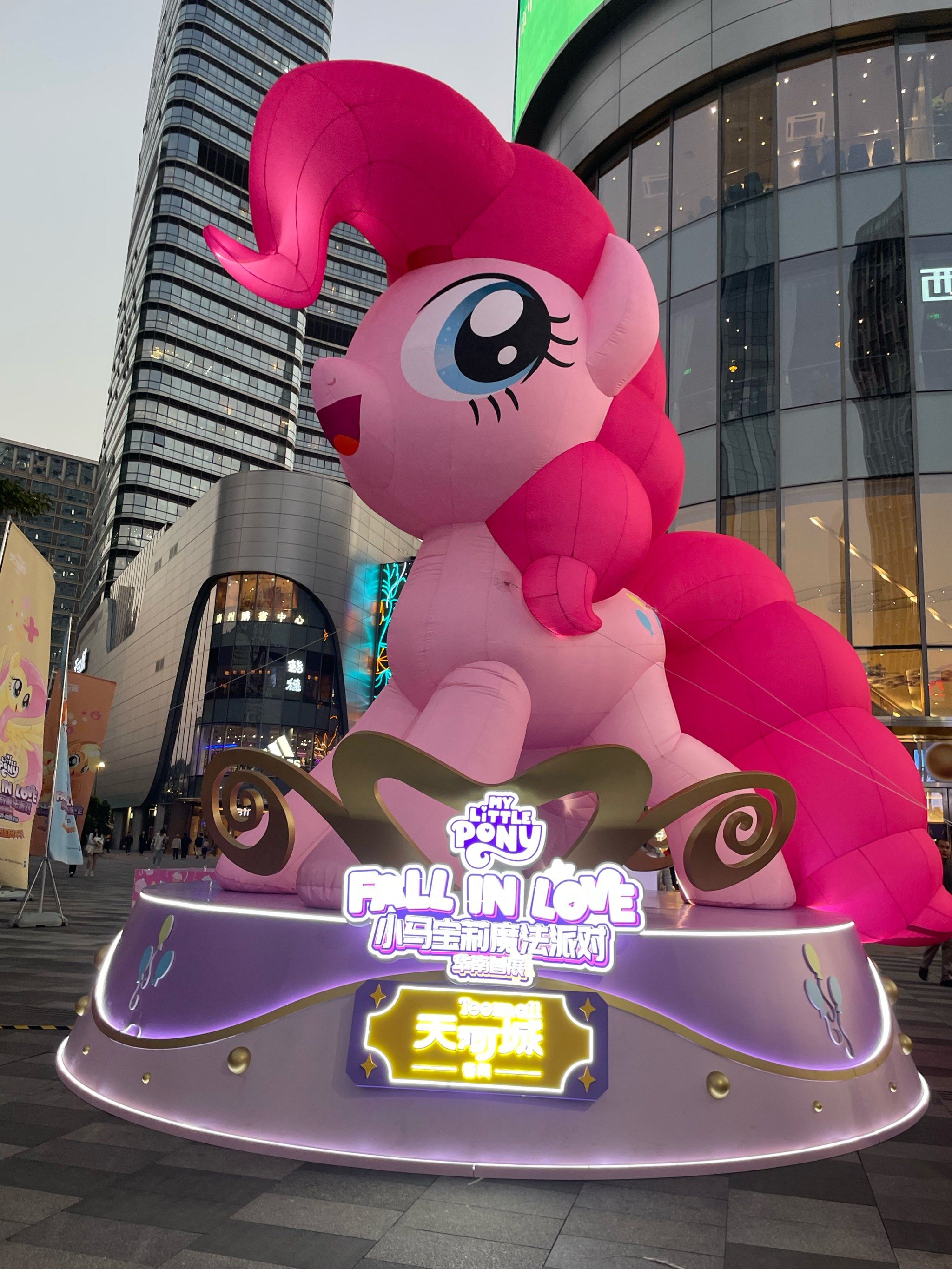 小马宝莉魔法派对