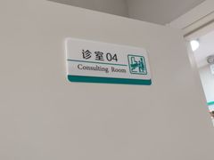 -北京地坛口腔门诊部