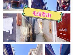 -屯溪老街