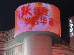 -合记烩面(人民路店)