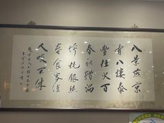 -泰丰楼(前门西大街店)