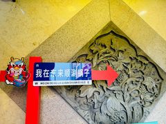 -东来顺饭庄(王府井步行街店)