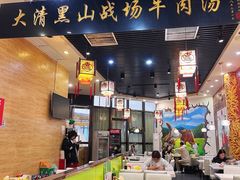 -黑山牛肉汤火锅(花城汇店)