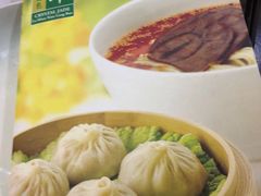 -翡翠拉面小笼包(机场DFS店)