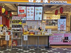 -吉野家(凯旋购物广场店)