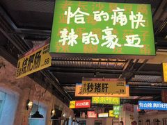 -恰八斗·猛火长沙菜(国贸店)