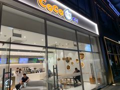-CoCo都可(和畅堂店)