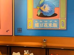 大堂-Asianplus海蓝鸡饭