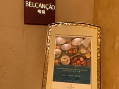 -鸣诗自助餐(澳門四季酒店)
