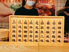 菜单-傅强排骨(成都总店)