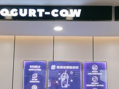 -一只酸奶牛(洪崖洞11楼店)