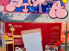 -PINTEA LAB(北京路店)