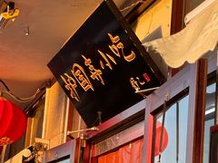 -护国寺小吃(地安门店)