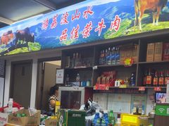 -佳荣老五生态牛肉馆