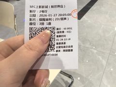 -SFC上影影城(新世界店)