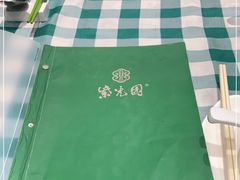 -紫光园(燕郊总店)