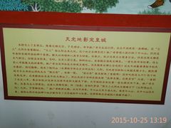 -定都峰