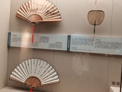-中国扇博物馆