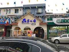门面-绝城芋儿鸡(犀浦旗舰店)