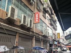 -老字号怡玺·藿香雅鱼(20年雅安店)