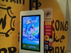 -麦当劳(上藤店)