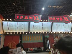 -五条人糖水铺(武林总店)