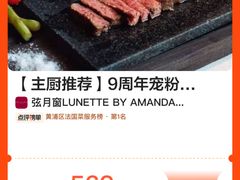 -弦月窗LUNETTE BY AMANDA(复兴路店)