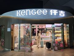 -仟吉KenGee(武汉高铁站店)