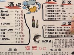 -渔港烤鱼(中百广场店)