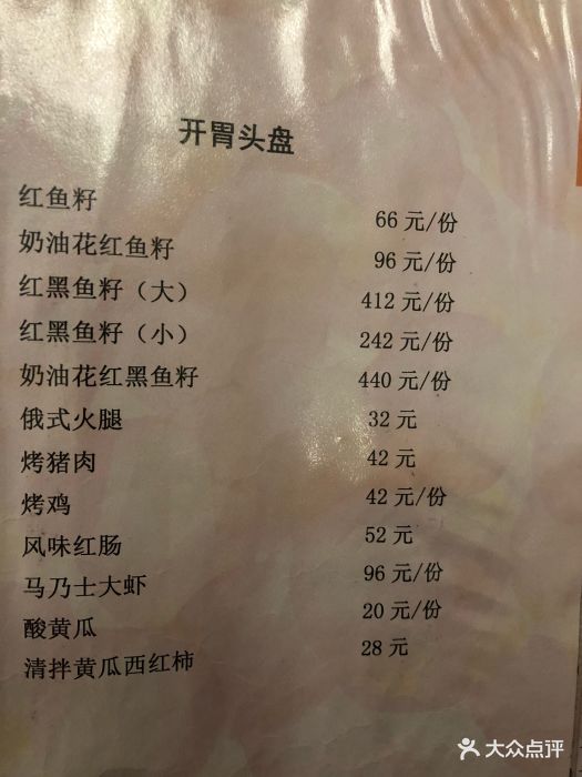 华梅西餐厅(中央大街店)--价目表-菜单图片-哈尔滨美食-大众点评网