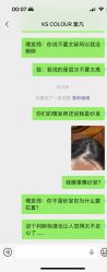 -KS COLOUR漂色·染发·画染