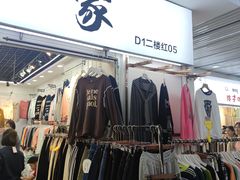 -万隆大胡同商业中心