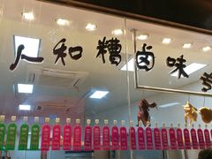 -老人和饭店(淮海中路店)