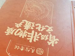 -民信老铺(人民路店)