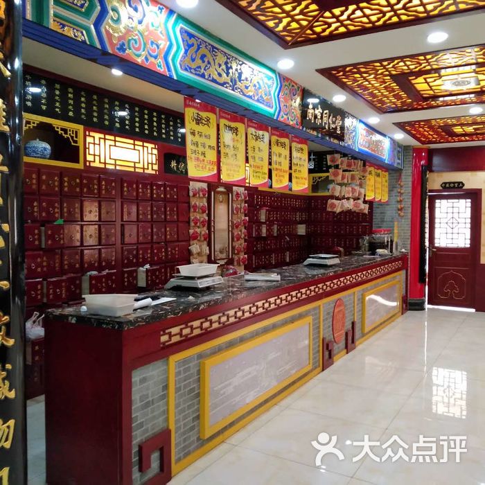 南京同仁堂乐家老铺卫工店店内环境图片-北京药店-大众点评网