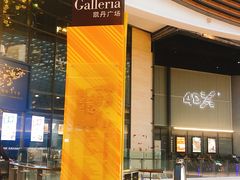 -CGV影城(东港IMAX店)